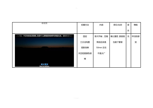 《老无所依》摄影镜头分析拉片构图分析