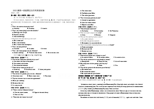 江西省宜春市上高二中2021-2022学年高一下学期第五次月考英语试卷 Word版含答案