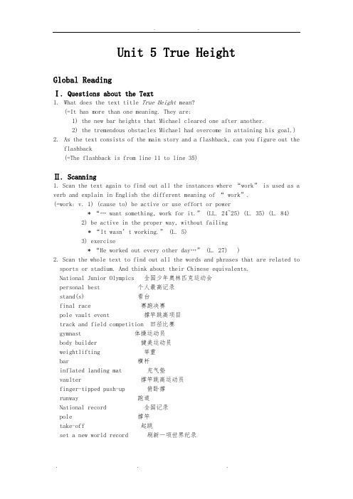 全新版大学英语(二)unit 5语法