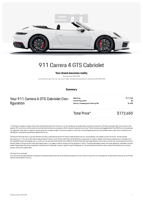 Porsche 911 Carrera 4 GTS Cabriolet 配置说明书