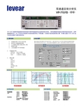 levear 双通道音频分析仪VP-7727D 说明书