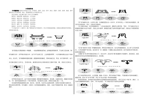 六书造字法