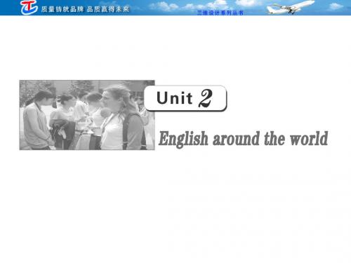 第一部分  必修一   Unit2  English around the world