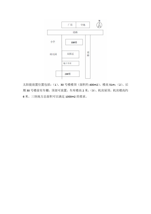 太阳能补热地源热泵系统的计算