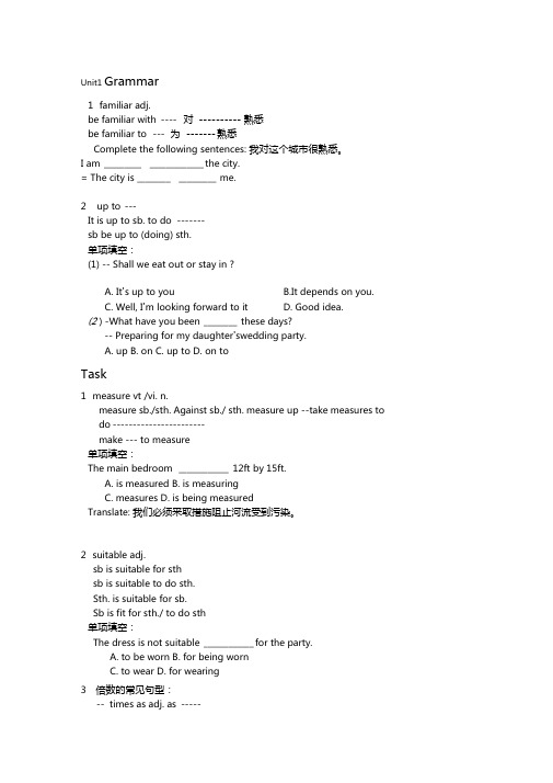 素材Unit1Livingwithtechnology-Grammar牛津译林版选修7