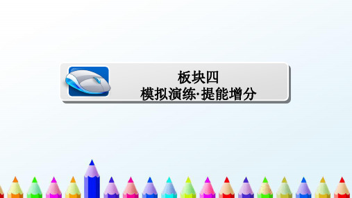 「精品」高考数学一轮总复习第6章不等式推理与证明6.5合情推理与演绎推理模拟演练课件文