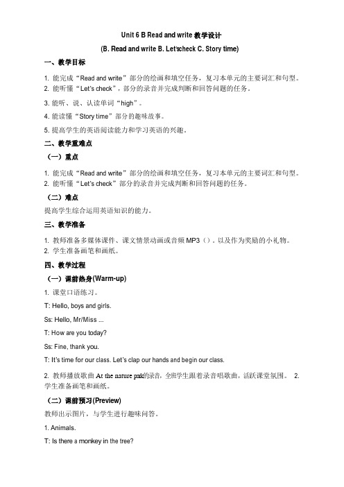 人教PEP版五年级英语上册《Unit6_B_Read_and_write教学设计》