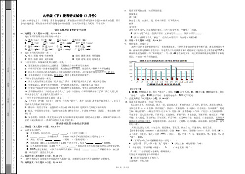 浙江省杭州市九年级(下)语文月考试卷(3月份)(含答案)