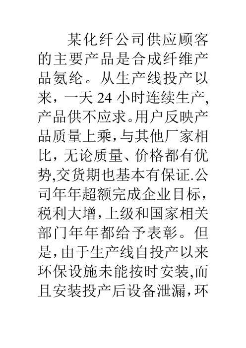 全面质量管理案例