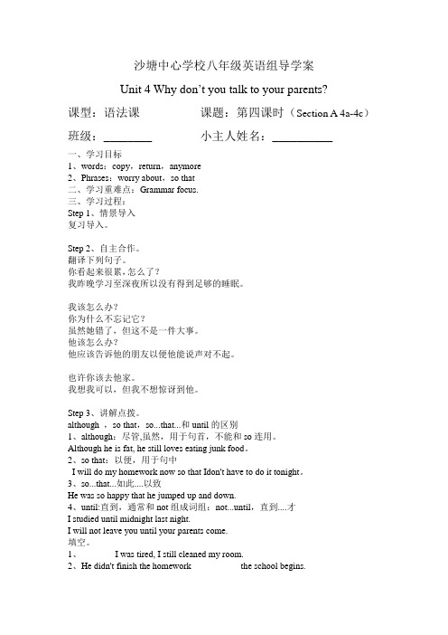 英语人教版八年级下册unit 4 section A(4a-4c)