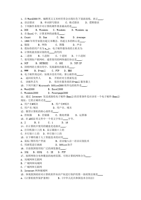 2011台湾省事业单位考试公共基础一点通科目一