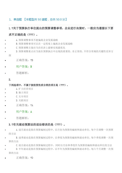 2016年宁波继续教育考试答案