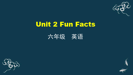 六年级英语上册课件-Unit2FunFacts人教精通版