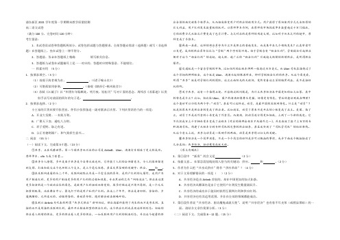 上海市浦东新区2021-2022学年高二上学期期末考试语文试题 Word版含答案