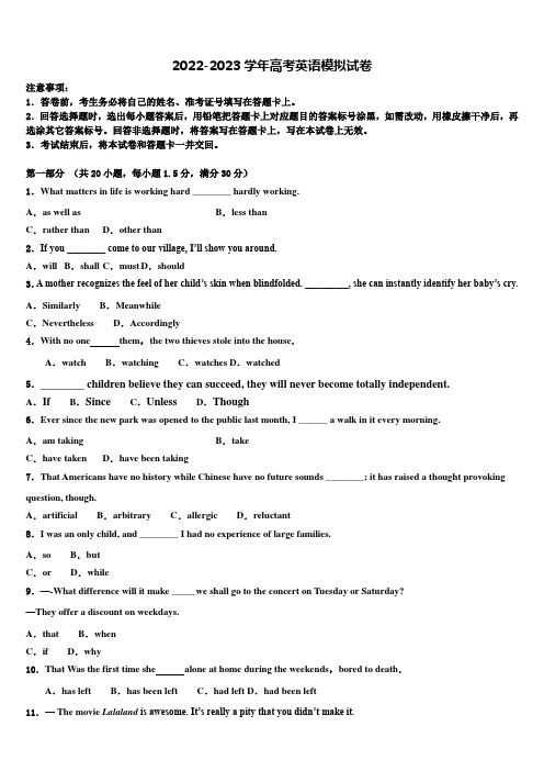 浙江省义乌市2022-2023学年高考考前提分英语仿真卷含解析