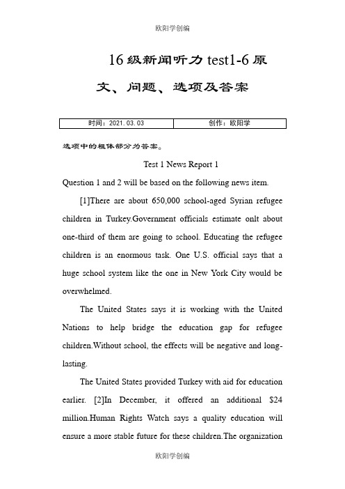 (整理)16级新闻听力Test1-6原文、问题、选项及答案之欧阳学创编