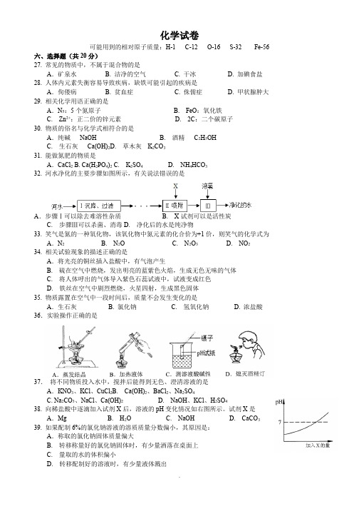 2016杨浦区初三化学三模参考答案及评分标准