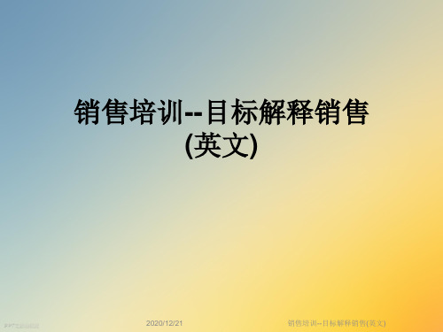 销售培训--目标解释销售(英文)