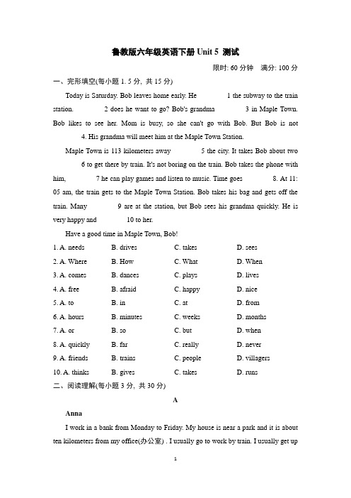 鲁教版六年级英语下册Unit 5 测试附答案