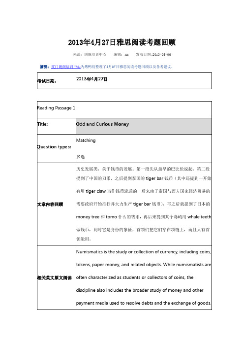 2013年4月27日雅思阅读考题回顾