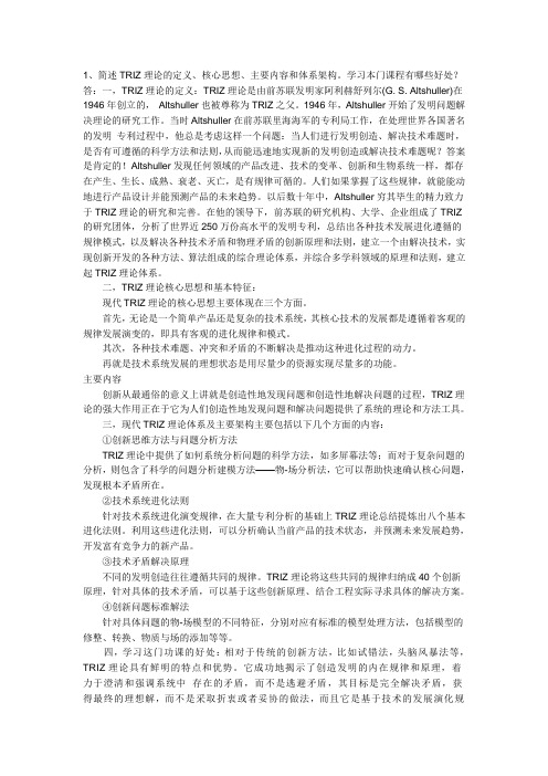 黑龙江省继续教育知识更新培训初级-公需课作业