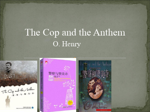 The Cop and the Anthem 警察与赞美诗 欧亨利