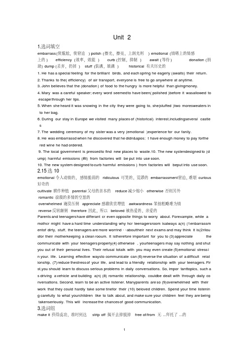 新视野大学英语第三版读写教程第一册Unit2课后答案