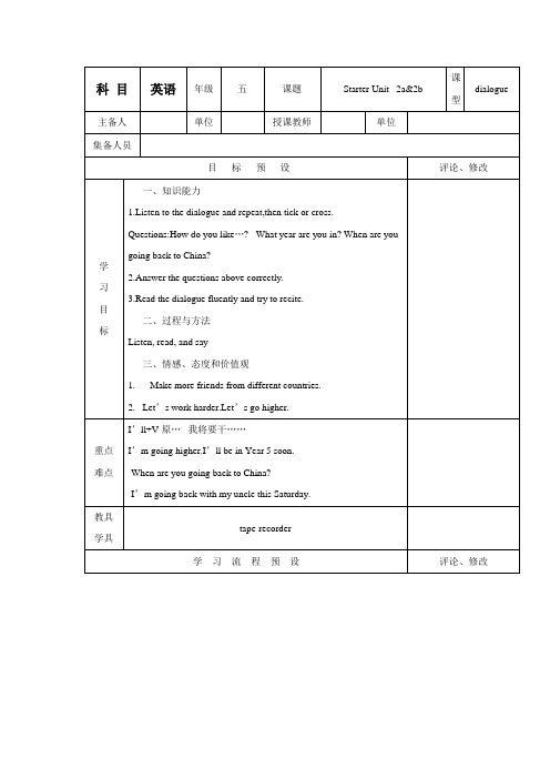 英语五年级上joinin版StarterUnitPart2教案