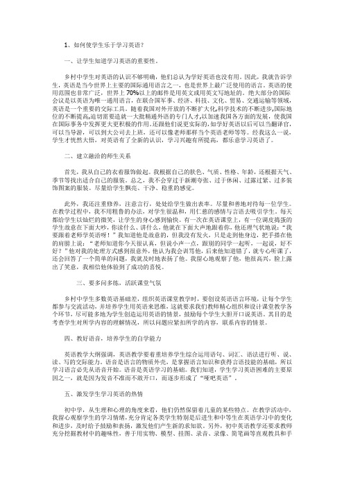 国培英语第二次作业