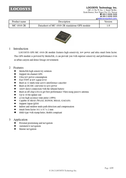 洛科斯 GPS MC-1010-2R 模块数据手册说明书