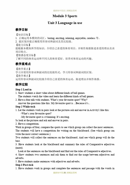 最新外研版八年级上册英语精品教案：-Module 3 Unit 3教案