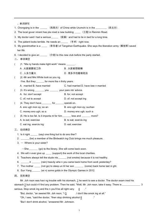 译林版八年级英语下册Unit6Sunshineforall-Task练习