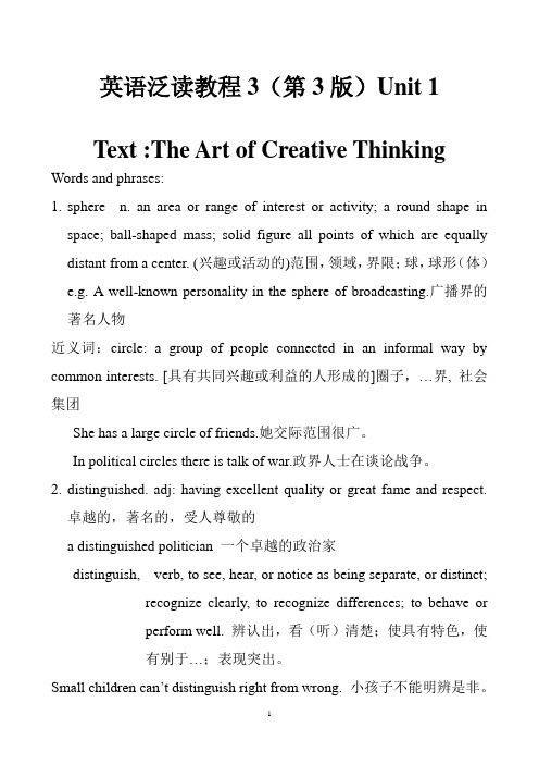 英语泛读教程3   unit 1text生词注释与例句