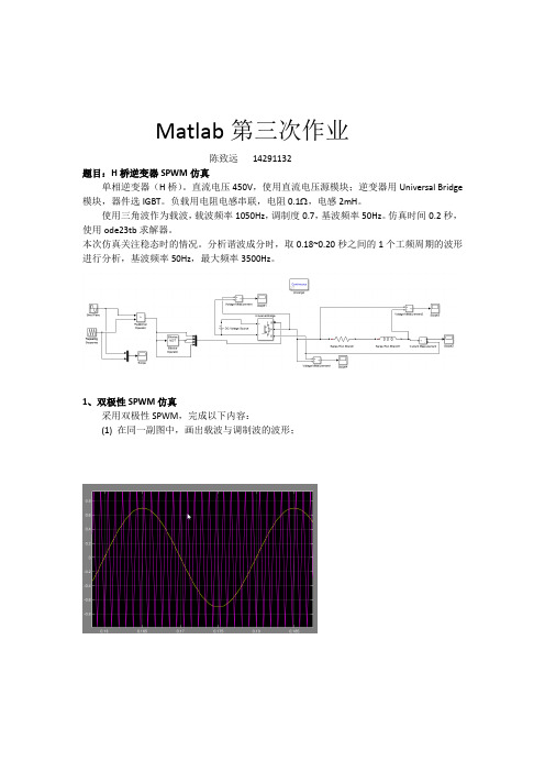 matlab大作业