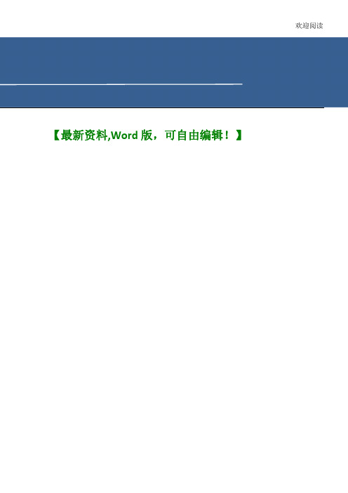 阳光协和营销咨询项目办法建议书模板【咨询管理行业经典资料】