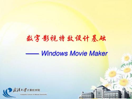 1.Windows Movie Maker资料