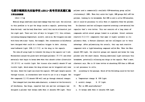 高考英语真题汇编 日常生活类短文阅读