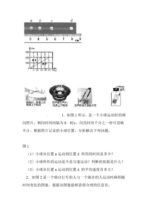 初中物理试卷含答案