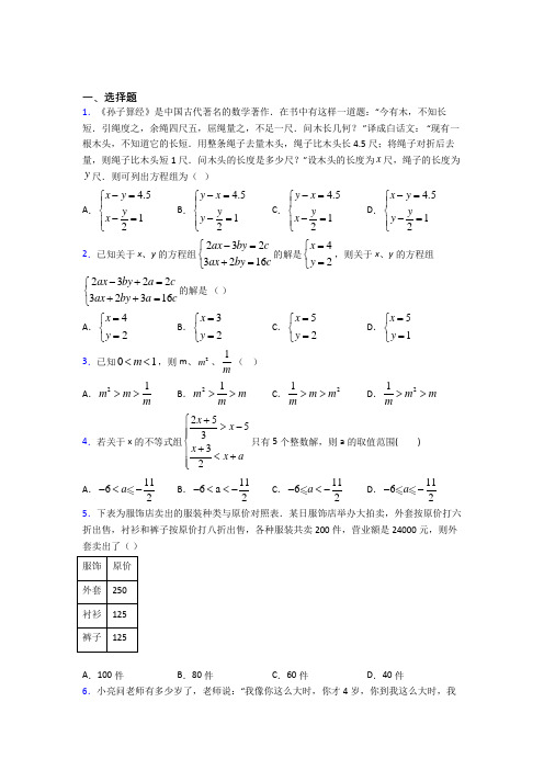 【浙教版】初一数学下期末试题(附答案)