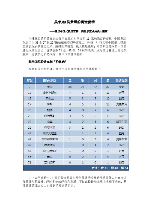 鸿星尔克