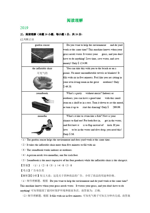 山东省青岛市2017-2019年三年中考英语试题分类汇编：阅读理解 (含解析)