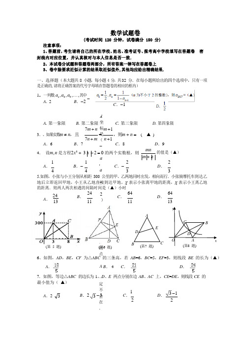 江苏省宜兴中学2019-2020年九年级中考数学模拟考试试卷含答案