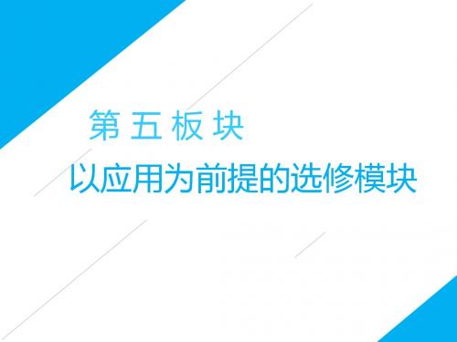 2019年高考生物二轮复习基础保分专题十一  选修①——生物技术实践