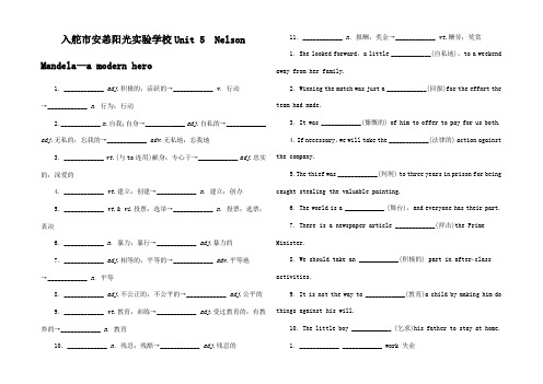 高考英语一轮复习 Unit5 Nelson Mandelaa