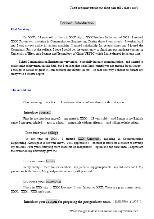 Personal introduction发