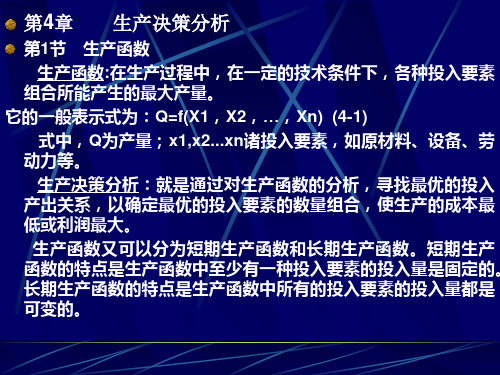 管理经济案例分析完整版本