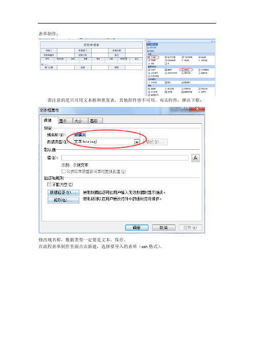 最新致远OA-流程表单制作备课讲稿