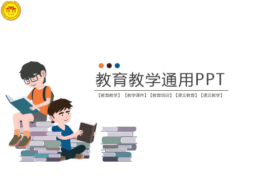 【教育教学】《区域农业发展—以我国东北地区为例》 PPT课件