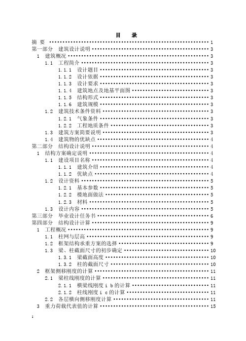 五层综合办公楼设计