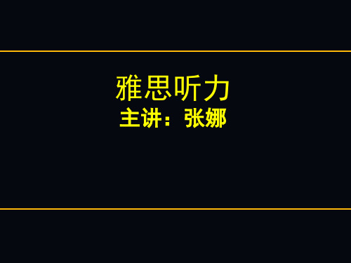 雅思听力填空题解题技巧不用听懂也能出答 31页